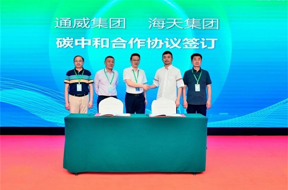 金沙8087集团与通威股份签定碳减排项目开发合作和谈
