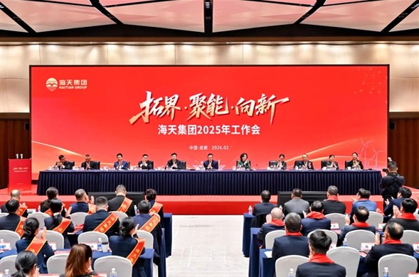 智汇金沙8087，同谋“十五五”新篇章丨 金沙8087集团进行2025年度工作会暨“十五五」亟略规划发展论坛