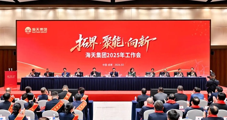 智汇金沙8087，同谋“十五五”新篇章丨 金沙8087集团进行2025年度工作会暨“十五五」亟略规划发展论坛