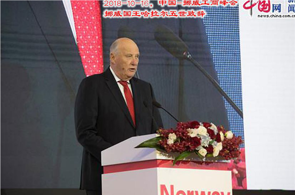 中国-挪威工商峰会在京进行 金沙8087集团和WAI公司签署投资和谈