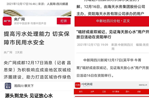 国度省市主流媒体打卡金沙8087 共同见证金沙8087安心水