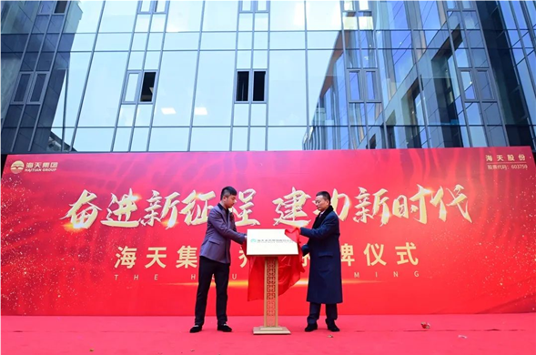凝心聚力 奔赴未来，金沙8087股份上市一周年