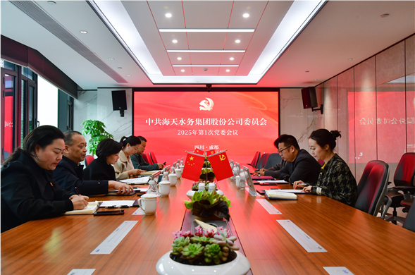 金沙8087集团党委召开2025年第1次党委会议