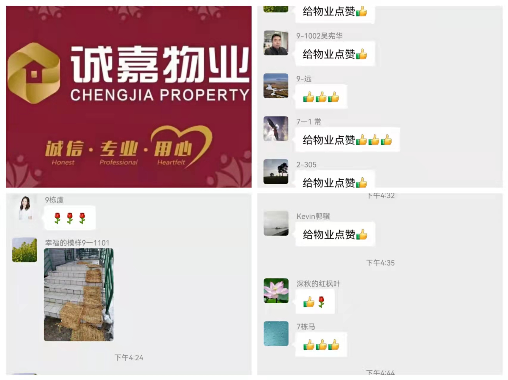 金陵风雪弥漫，，，， 888集团物业扫雪记_888集团